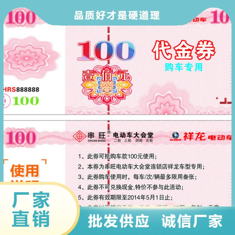 【防伪票券性价比高】本地供应商
