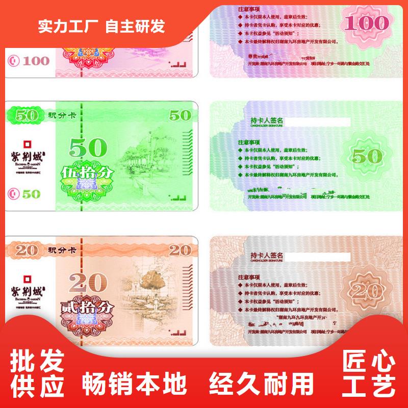 防伪票券_防伪收藏快速发货本地服务商