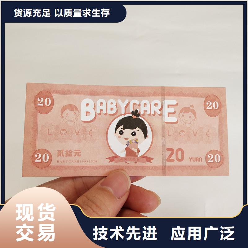 防伪票券防伪资格厂家自营品质不将就