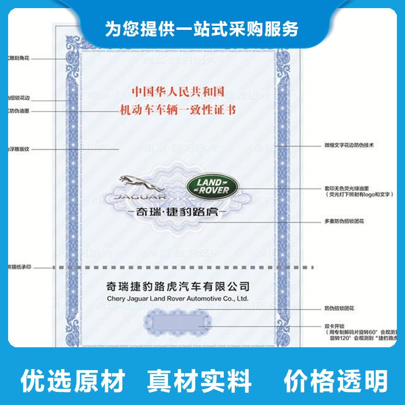 【汽车合格证包装盒印刷品牌大厂家】本地生产商