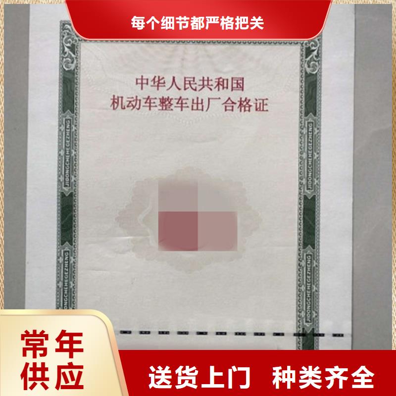 汽车合格证防伪实体厂家本地供应商