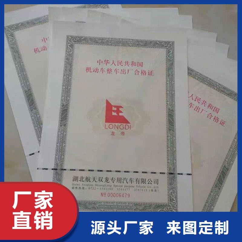 汽车合格证包装盒印刷源厂直接供货当地货源