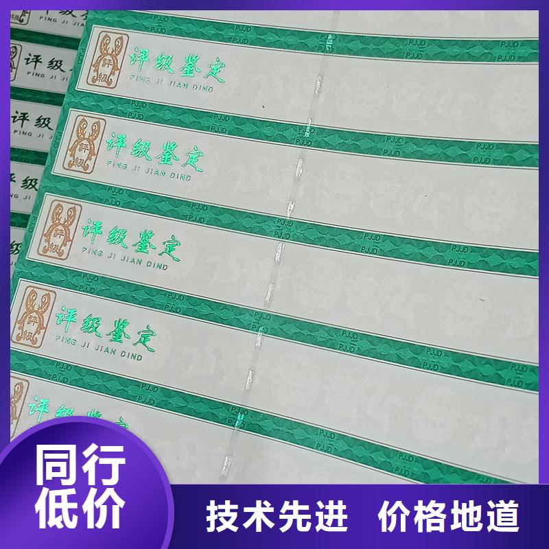 评级币标签防伪标签印刷厂精品优选的图文介绍