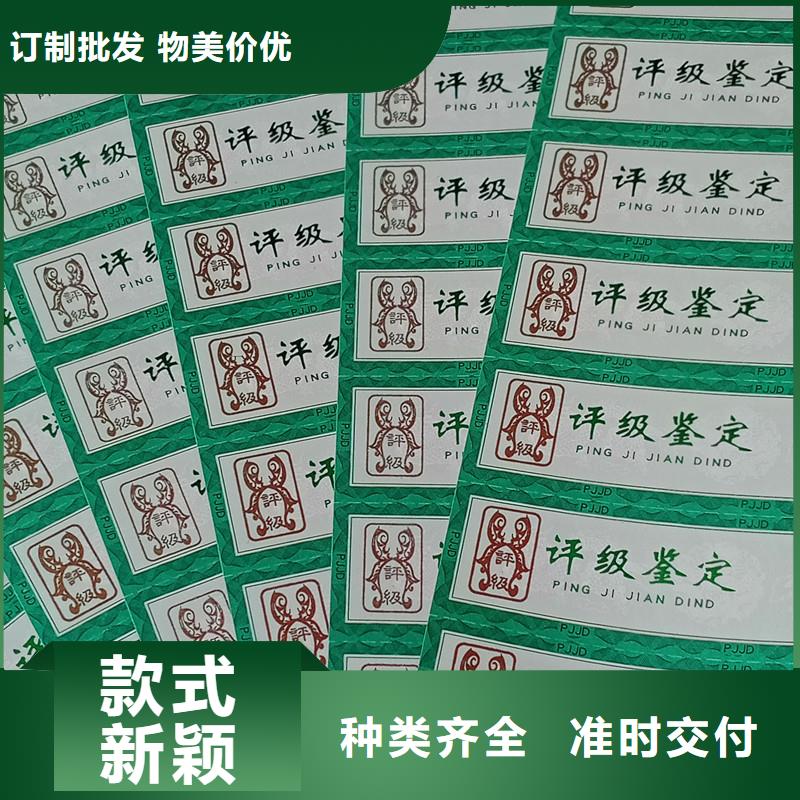 【评级币标签】防伪定制好产品不怕比本地经销商