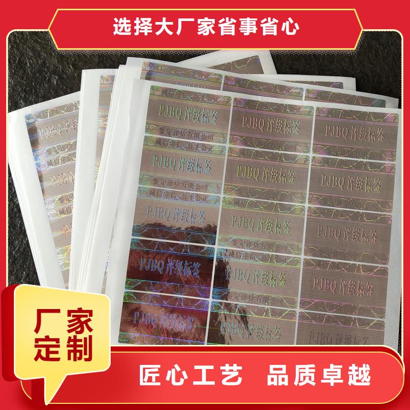 评级币标签防伪资格品牌企业厂家直销放心