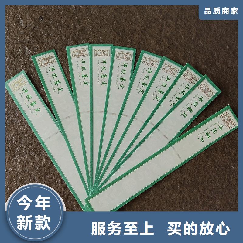 评级币标签防伪纸定制不额外收费质优价保