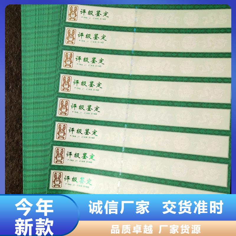 评级币标签防伪制作厂家定制我们更专业