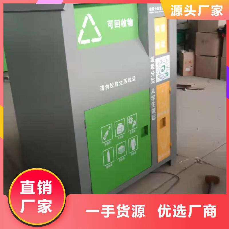 回收箱_消防沙箱品牌专营同城生产厂家