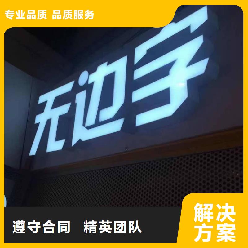 标识标牌广告设计多家服务案例诚信经营