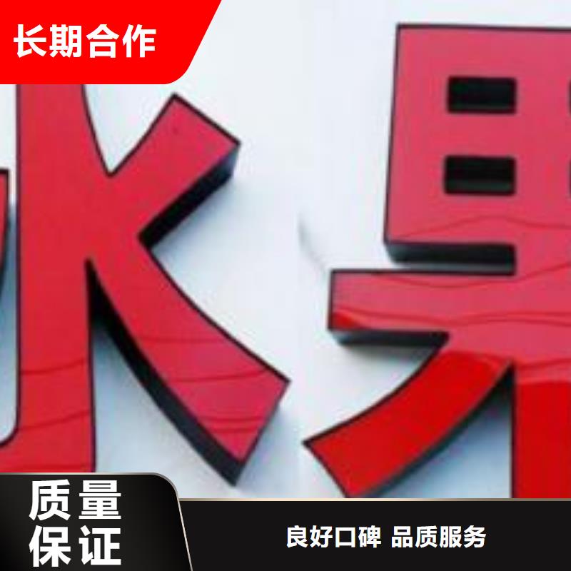 发光字-广告制作技术精湛同城服务商