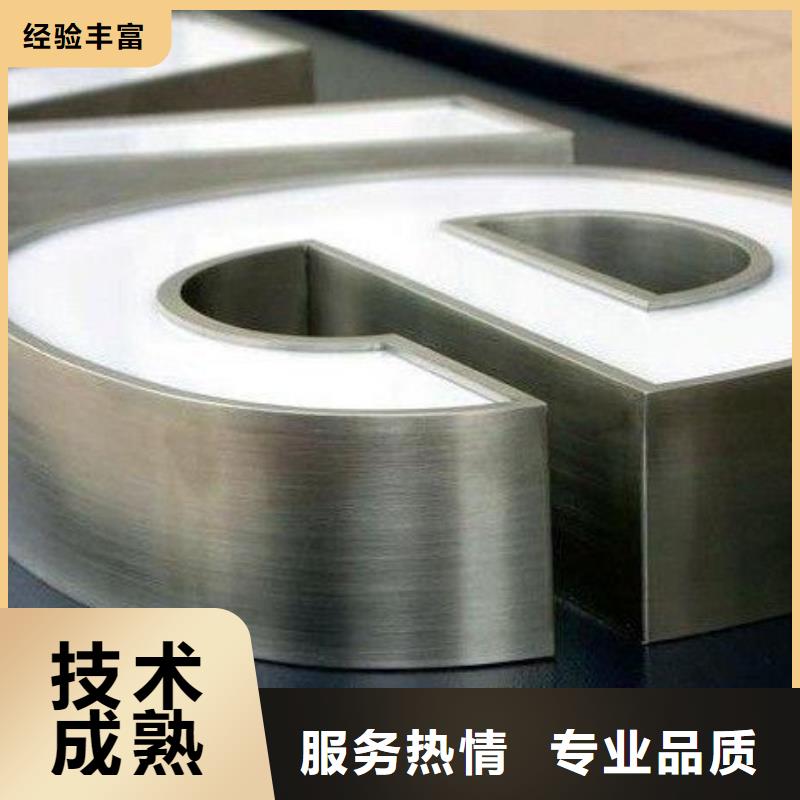 发光字【亚克力发光字制作】多年行业经验本地生产商