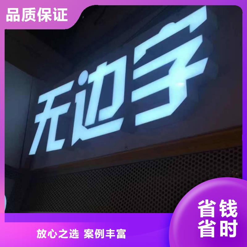 发光字画册设计制作价格美丽同城服务商