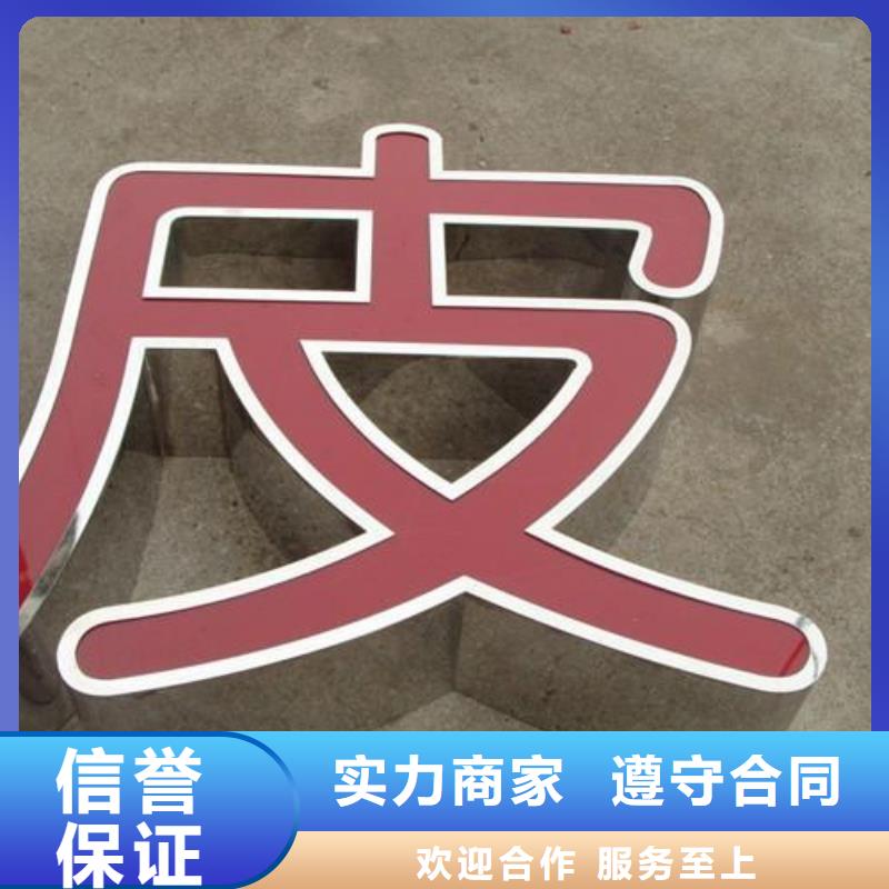【发光字,吸塑发光字2025公司】服务周到