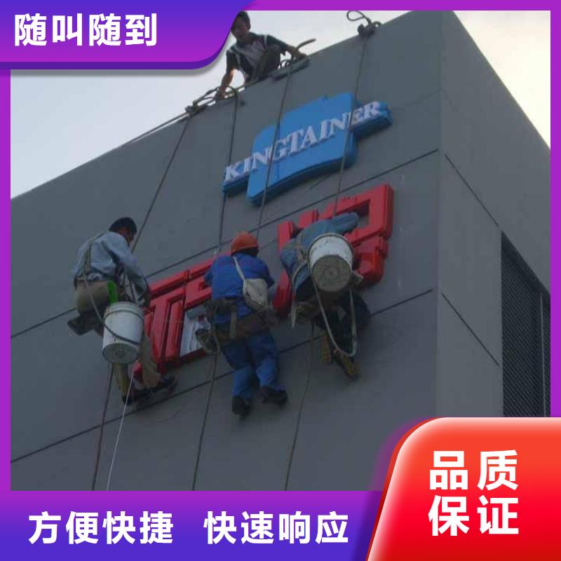 广告安装,高空大字安装值得信赖欢迎询价