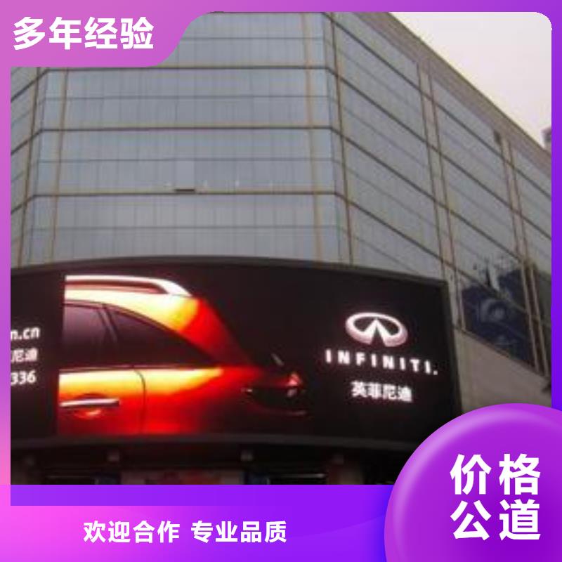 ​LED广告安装实力商家本地供应商