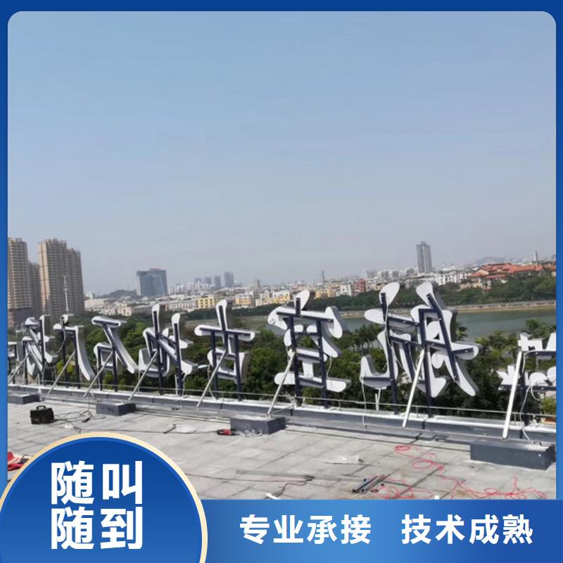 广告安装制作设计树脂发光字有实力先进的技术