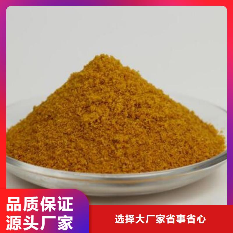聚合氯化铝-【【三氯化铁】】定制销售售后为一体工艺精细质保长久