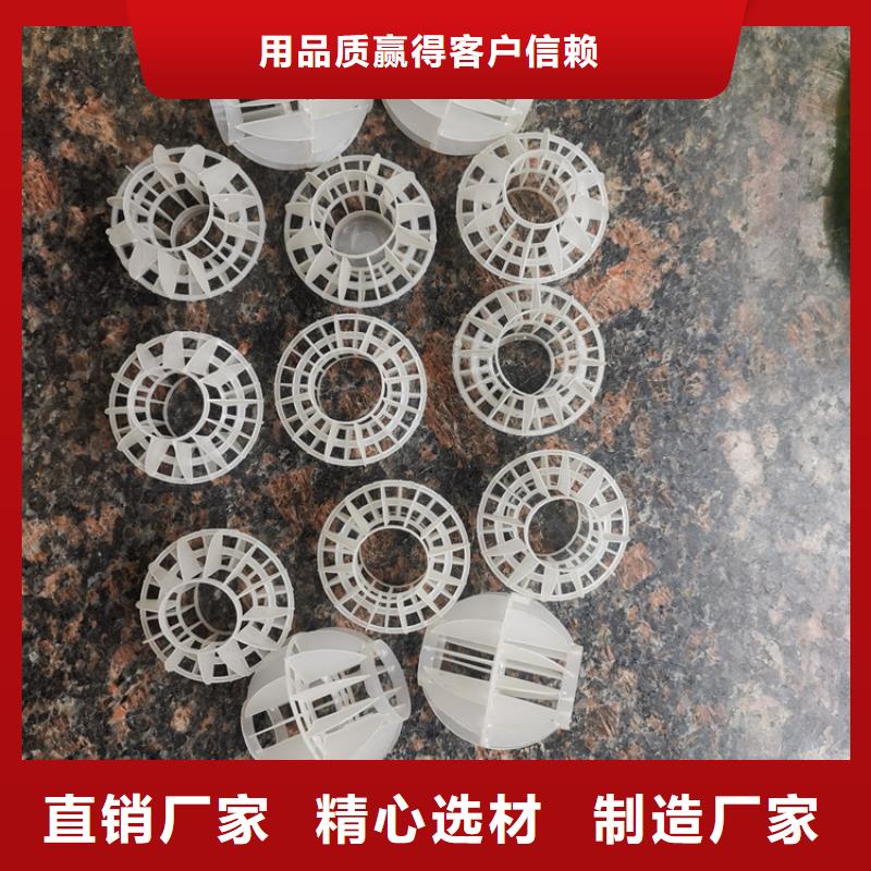空心球组合填料品质保障售后无忧高标准高品质