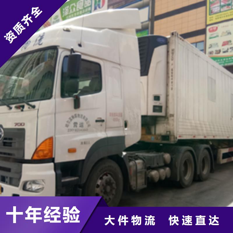 广州到黑龙江省绥化市物流专线专线直达