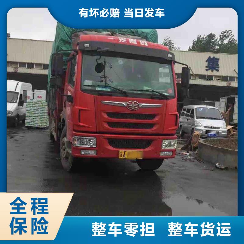 【安阳物流乐从到安阳物流运输公司专线大件仓储直达返程车随叫随到】