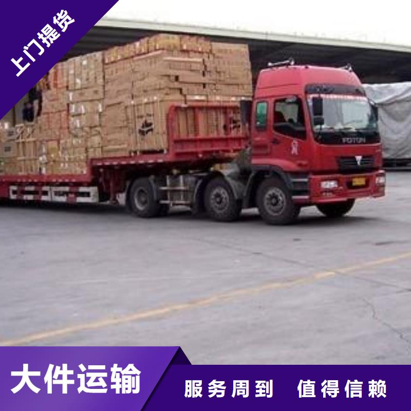 阜阳物流乐从到阜阳物流专线公司货运冷藏返空车托运返程车大件物品运输