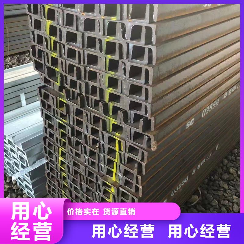 【型钢,Q355B槽钢厂家直销省心省钱】您想要的我们都有