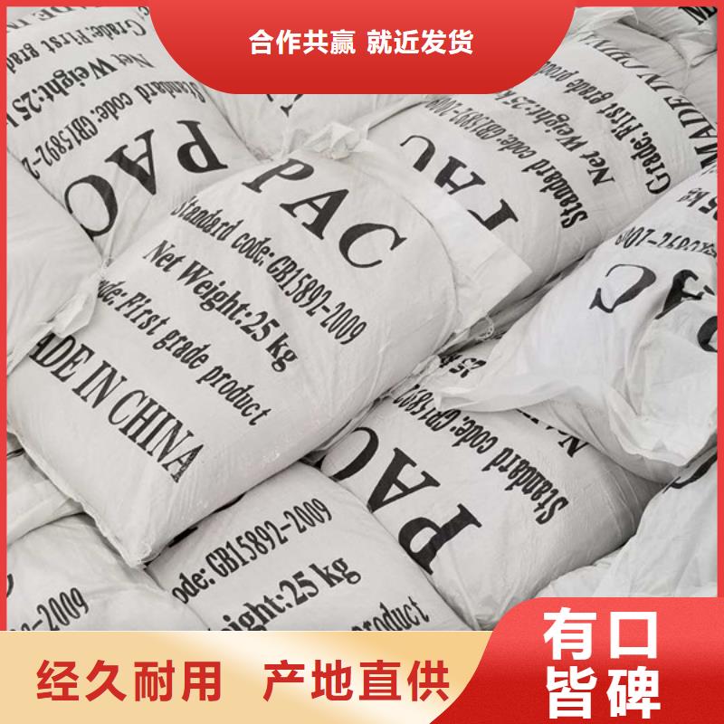 洗煤絮凝剂醋酸钠免费安装同城服务商