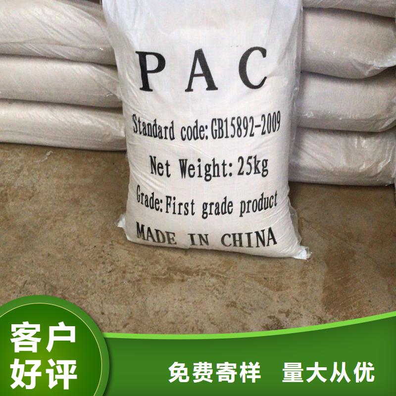 聚合氯化铝聚丙烯酰胺好货直销同城公司