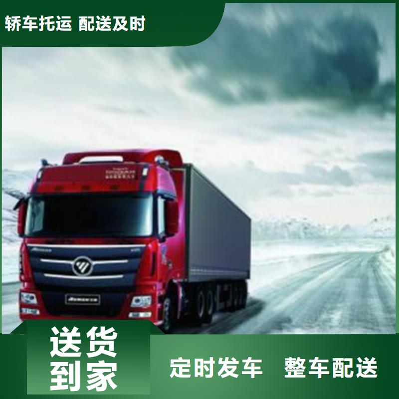 成都到怀化回程货车整车运输公司2024物流整车运输-好运驾到