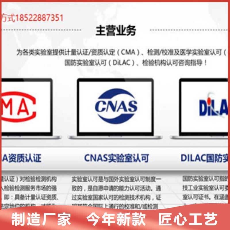 CMA资质认定实验室认可产品细节同城生产商