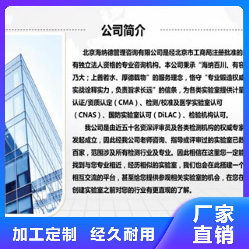 CMA资质认定CMA费用和人员条件海量库存品种全