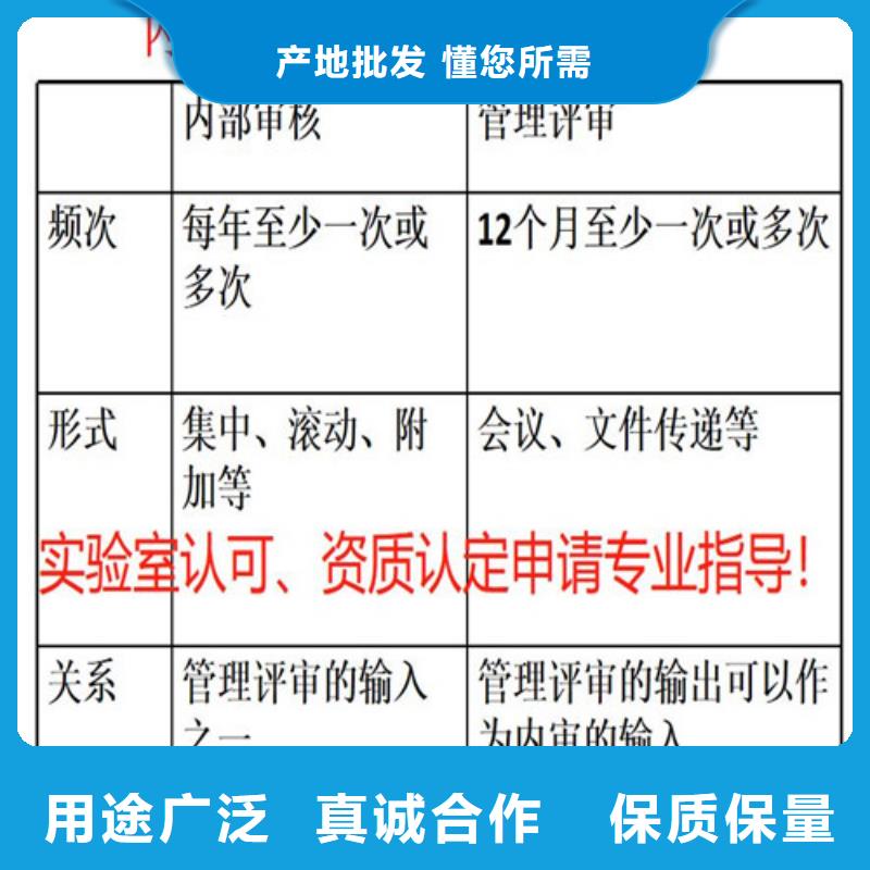 CMA资质认定15189申请方式厂家直销货源充足产品参数