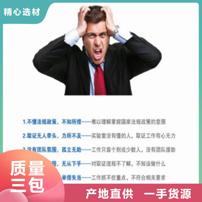 CMA资质认定CNAS认可诚信厂家实力优品