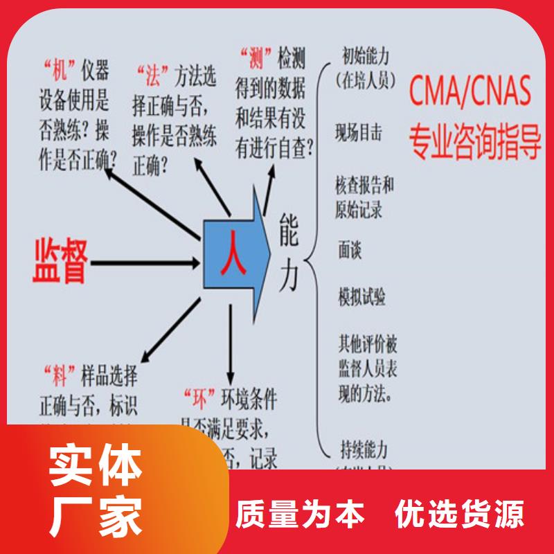 CMA资质认定-CNAS认可要求产地工厂本地经销商
