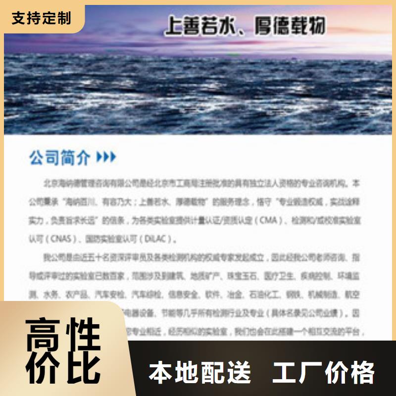 CMA资质认定_DiLAC认可欢迎来电询价当地服务商