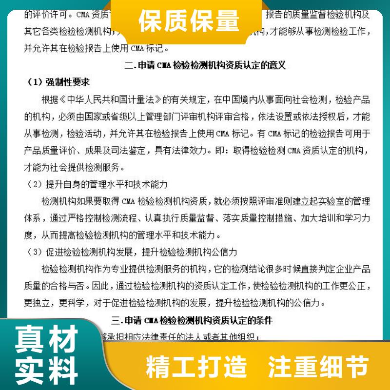 CMA资质认定CNAS认可要求实力优品源头厂商