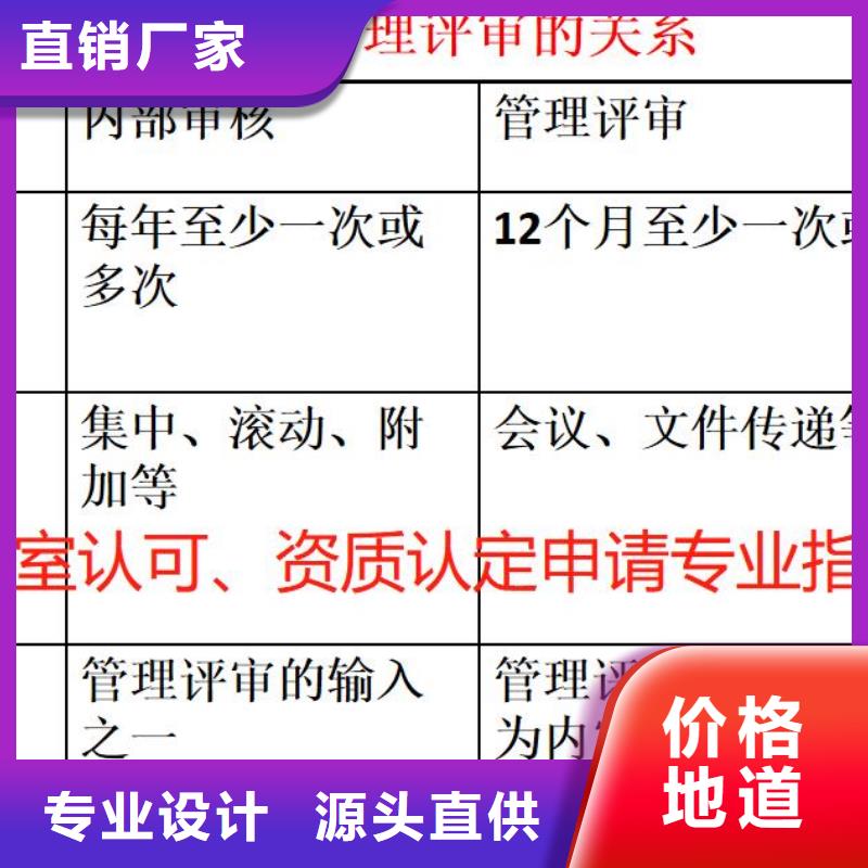 CMA资质认定CMA认证诚信经营质量保证诚信可靠
