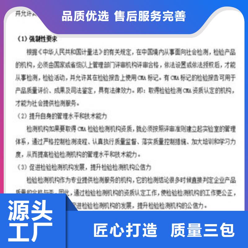 CMA资质认定,资质认定的材料应用领域质量层层把关