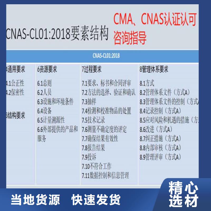 CMA资质认定CMA费用和人员条件正规厂家本地厂家