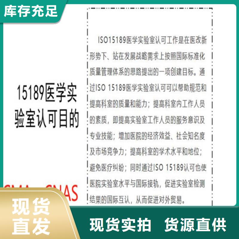 CNAS实验室认可CNAS怎么专注细节专注品质价格低