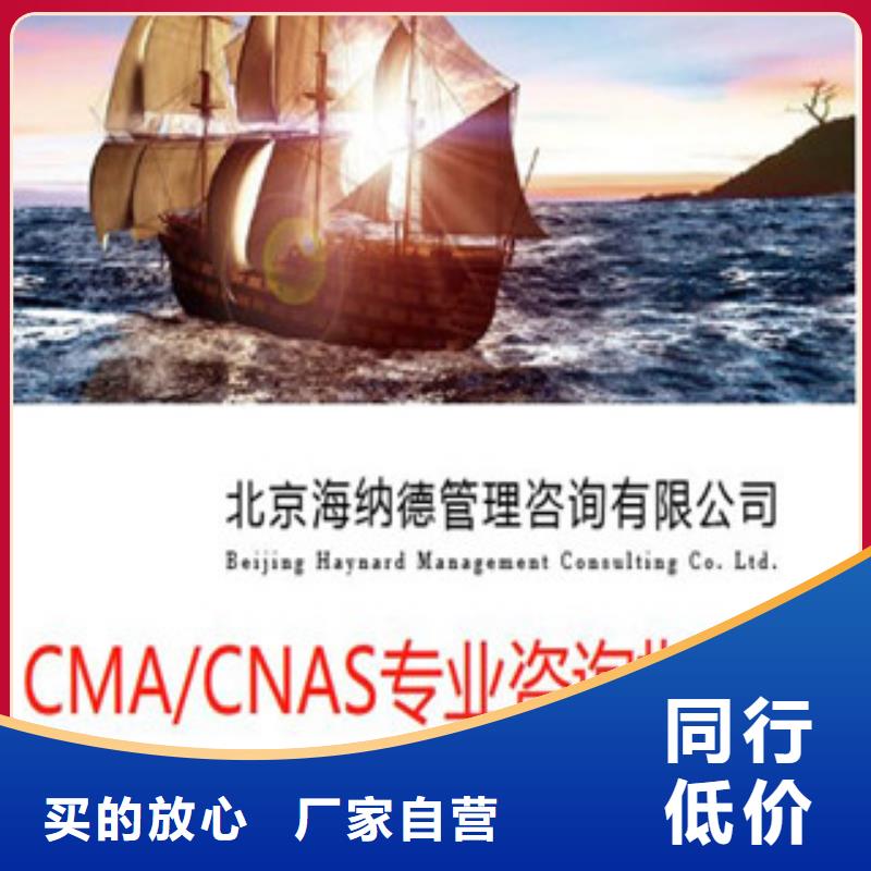 CNAS实验室认可_CNAS申请工期短发货快生产加工