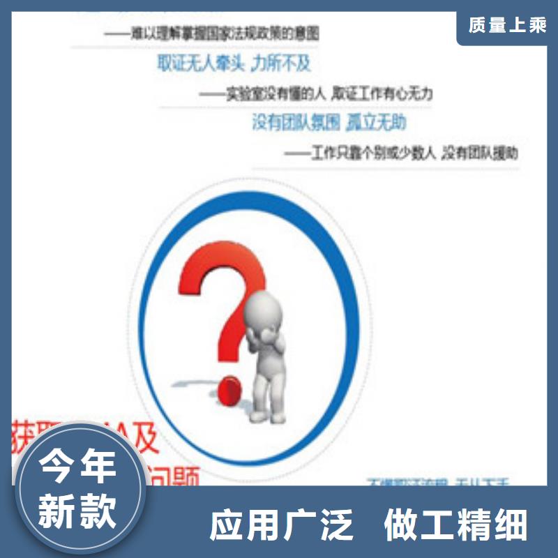CNAS实验室认可CMA申请过程品质值得信赖当地制造商