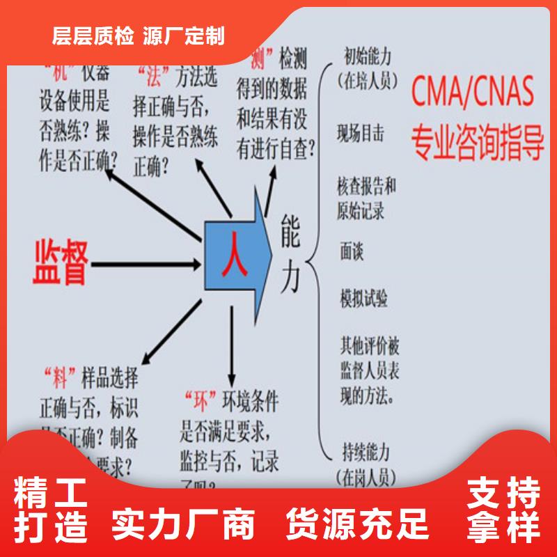 【CNAS实验室认可】CMA认证优良材质专业按需定制