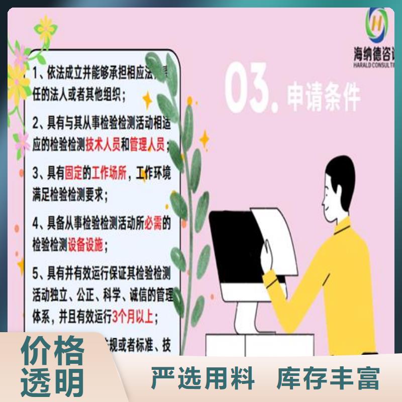 CNAS实验室认可CMA费用和人员条件产品性能制造厂家