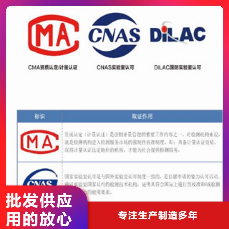 CNAS实验室认可CMA费用和人员条件专注品质品质信得过