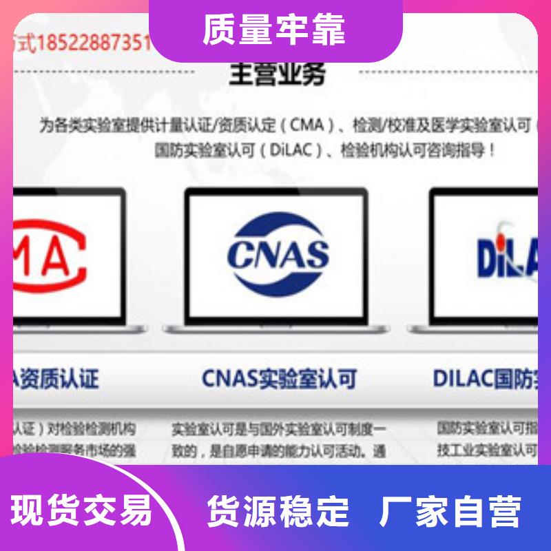 CNAS实验室认可CNAS人员条件无中间商厂家直销当地厂家