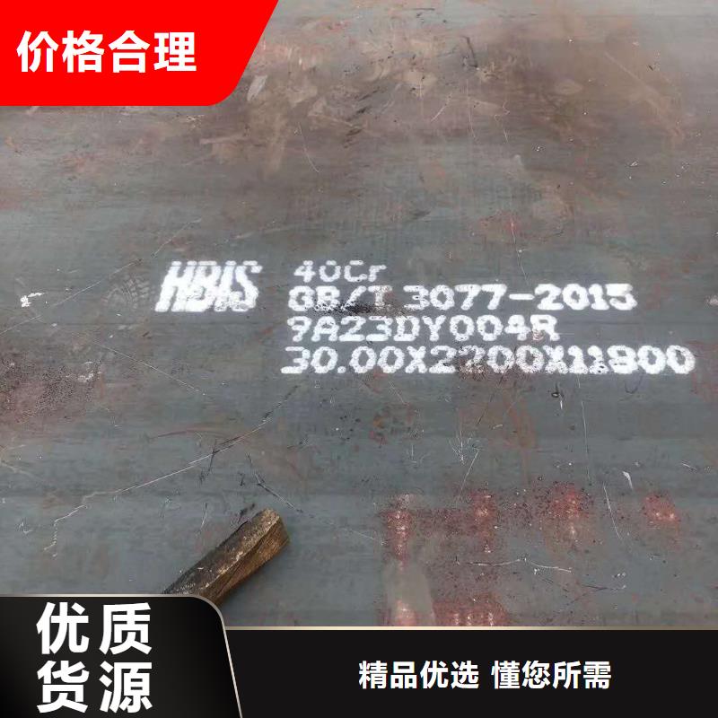 42crmo钢板专注质量海量库存
