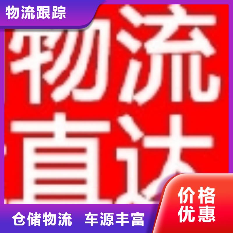 澳门物流【乐从到澳门专线物流货运公司冷藏直达零担返程车】司机经验丰富