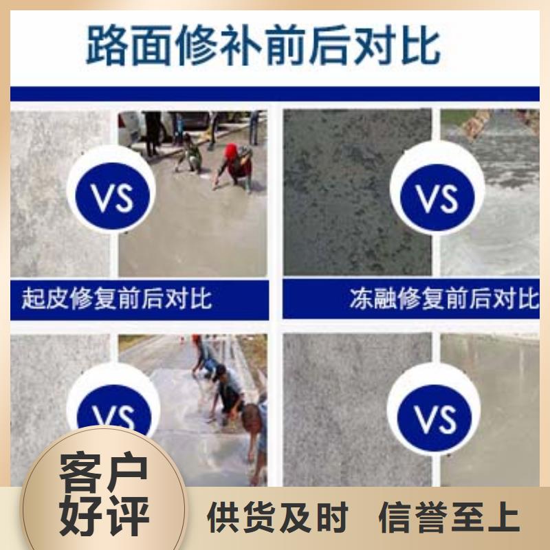 修补料注浆料有实力有经验打造好品质