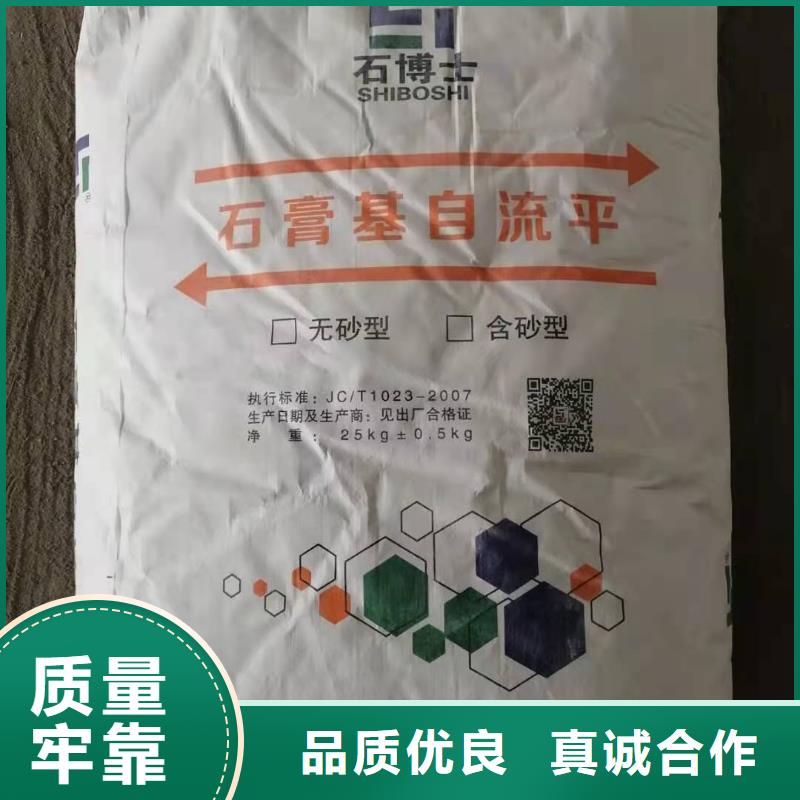石膏自流平注浆料贴心服务同城货源